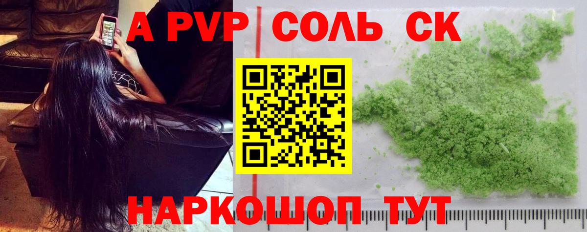 Alpha PVP мука  Alpha PVP крисы CK  Alpha-PVP СК КРИС  наркошоп  Вход с VPN  Кимовск 