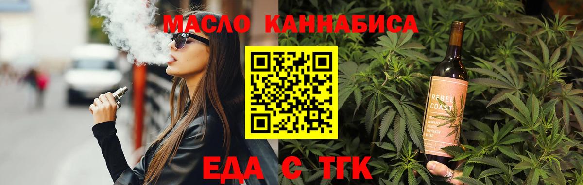 Печенье с ТГК конопля Кимовск
