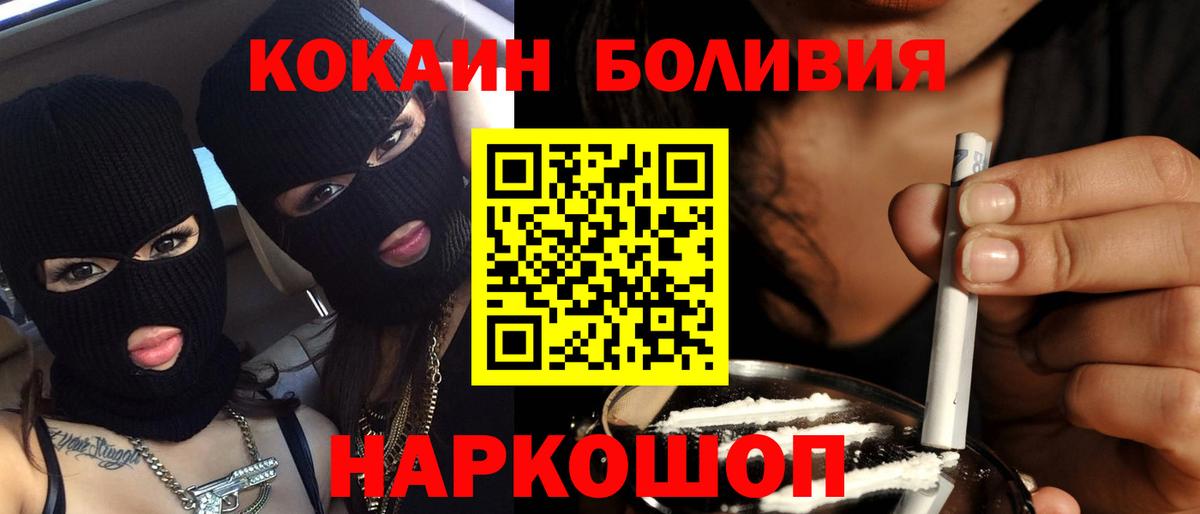 КОКАИН Перу  Вход с VPN  Кимовск 