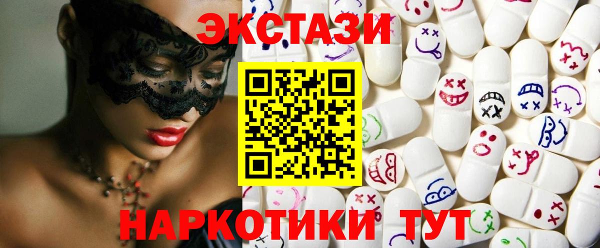 Экстази круглые  Экстази louis Vuitton  Вход с VPN  Экстази  Кимовск 