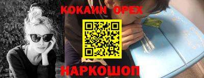 кокаин перу Кинель