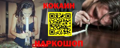 кокаин перу Кинель