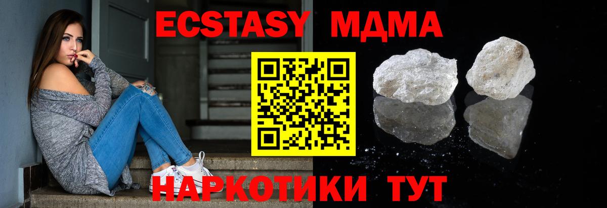 МДМА молли  МДМА VHQ  Вход с VPN  Кимовск 