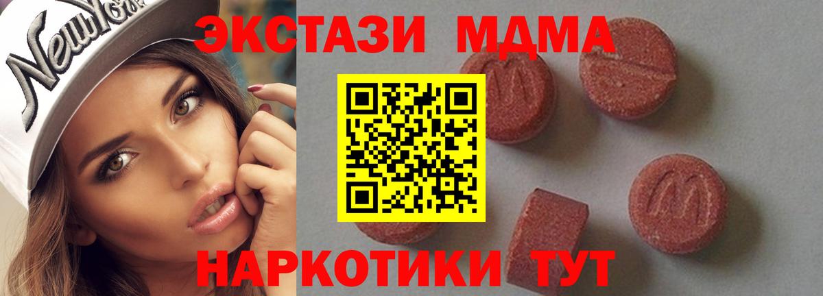 MDMA crystal Кимовск