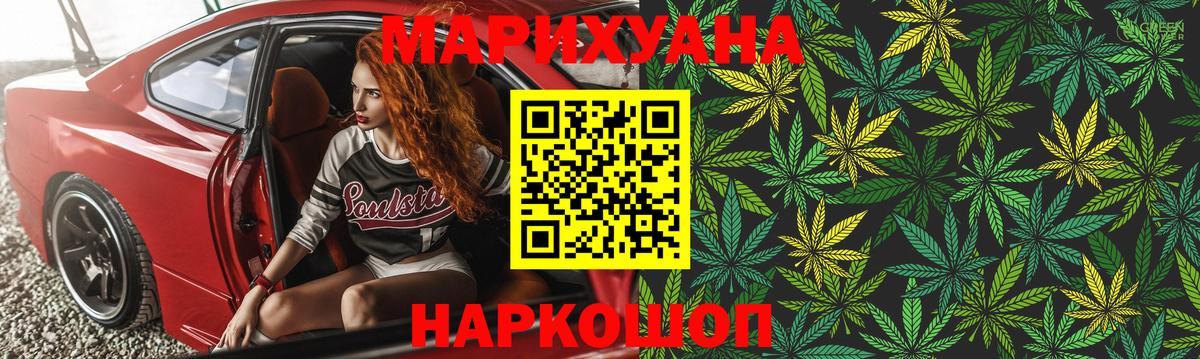 Каннабис марихуана  Конопля SATIVA & INDICA  Вход с VPN  Каннабис марихуана  Кимовск 